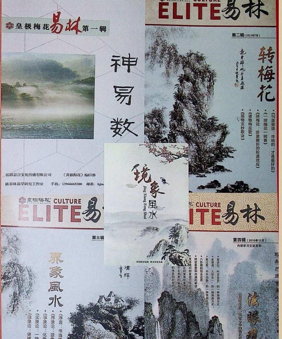 神易数,转梅花,界象风水,法眼观象,境象风水