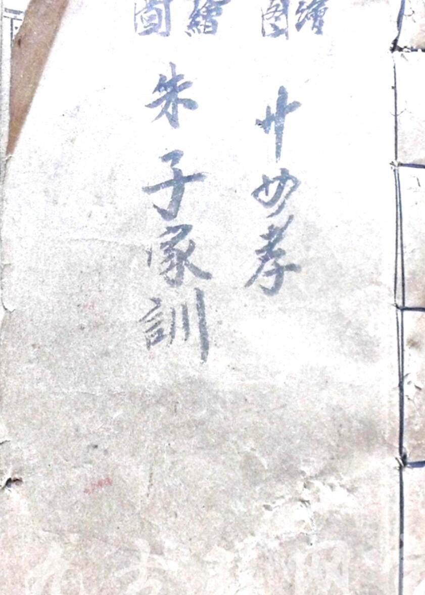 《秘本诸葛神数》