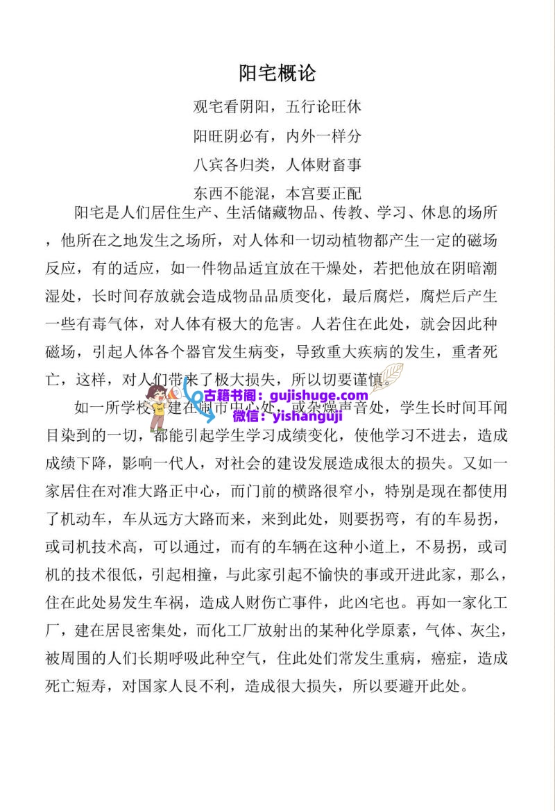 农村住宅断宅+案例