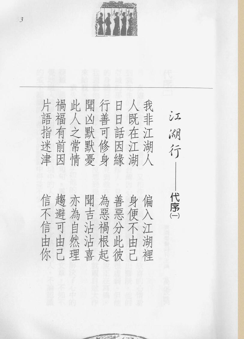 袁圣俞《测字漫谈》130页（双页版）PDF电子书