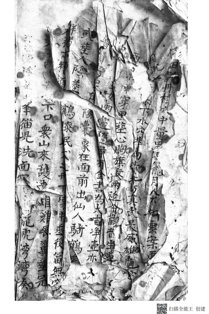 三僚杨公地理三百六十形秘诀宗要