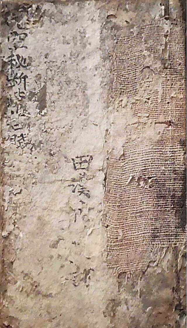 风水古籍《玄空秘断紫白赋》