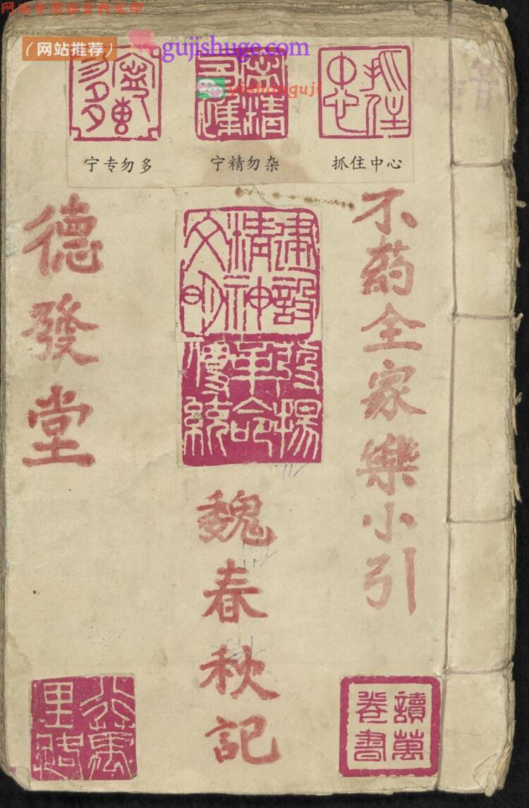 兰春芳 不药全家乐 , 1900