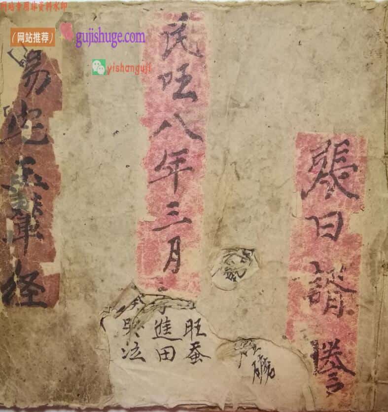 《阳宅玉辇经》