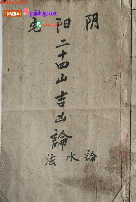 《​六十年开山立向大利》百度网盘下载