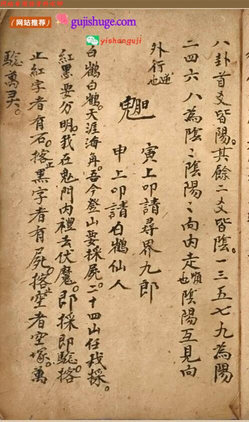 《奇门克应》百度网盘下载