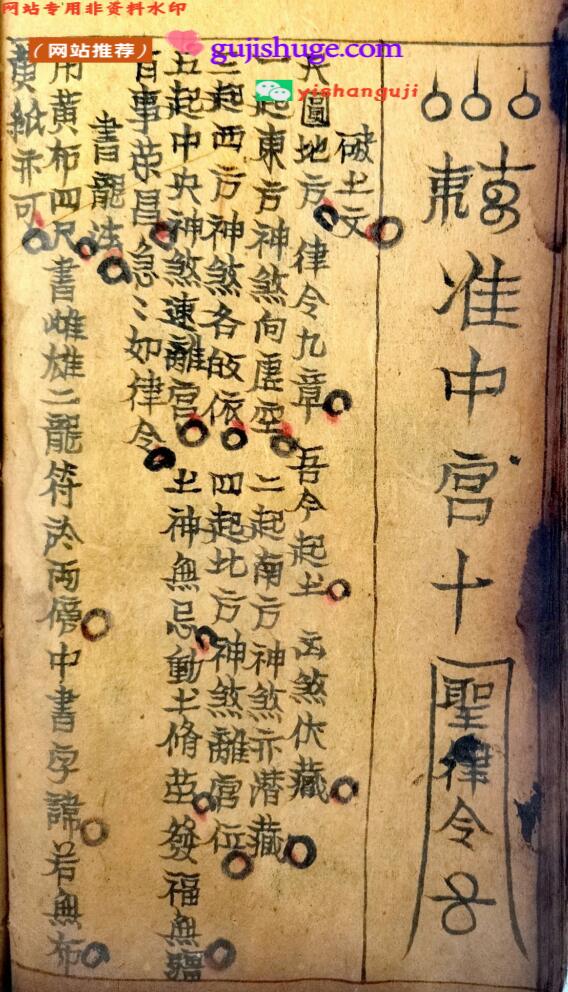 《白鹤仙人地理风水》