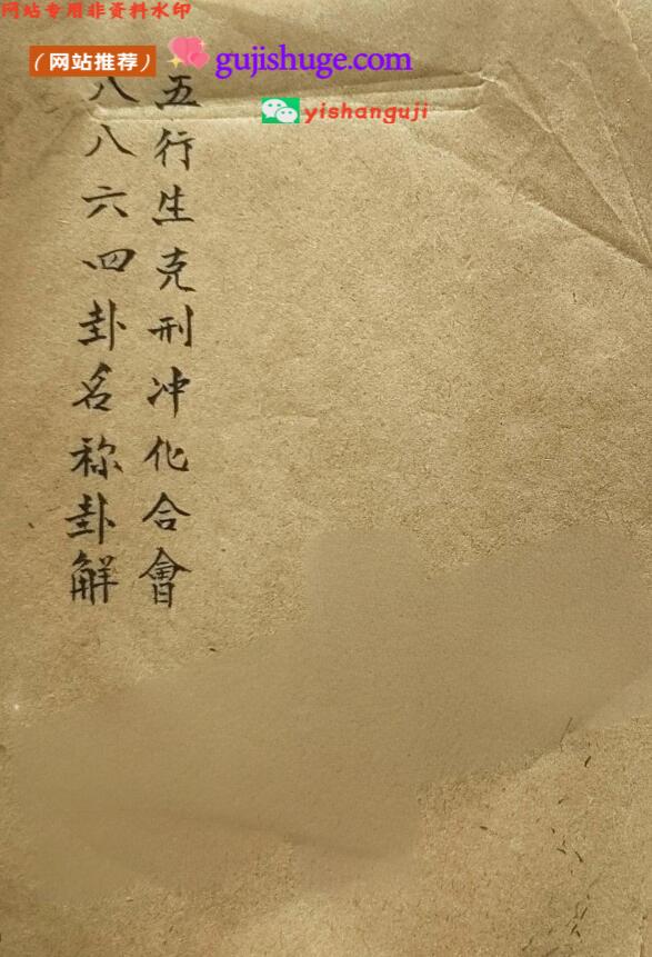 《振家旺丁一部经》