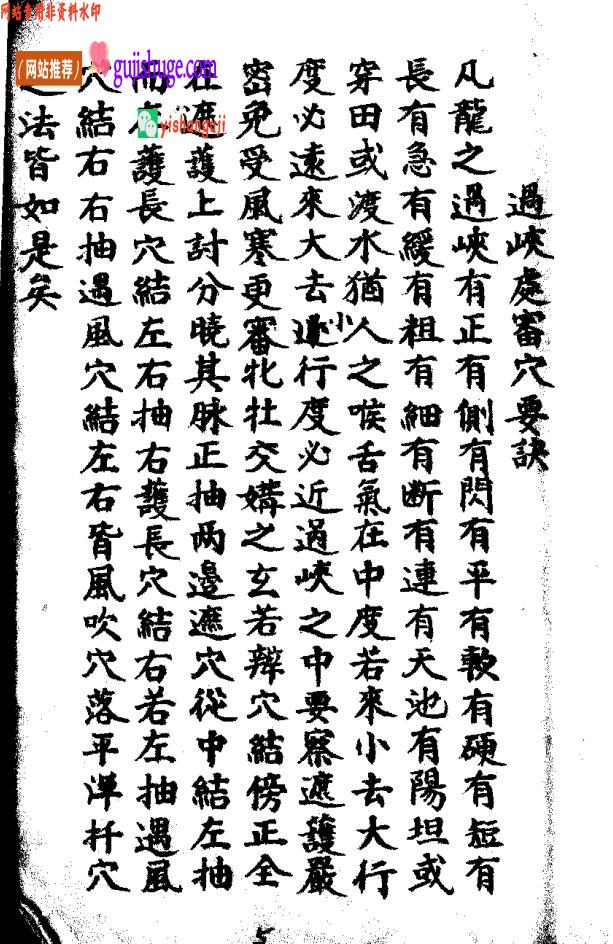 《阴阳二宅》百度网盘下载
