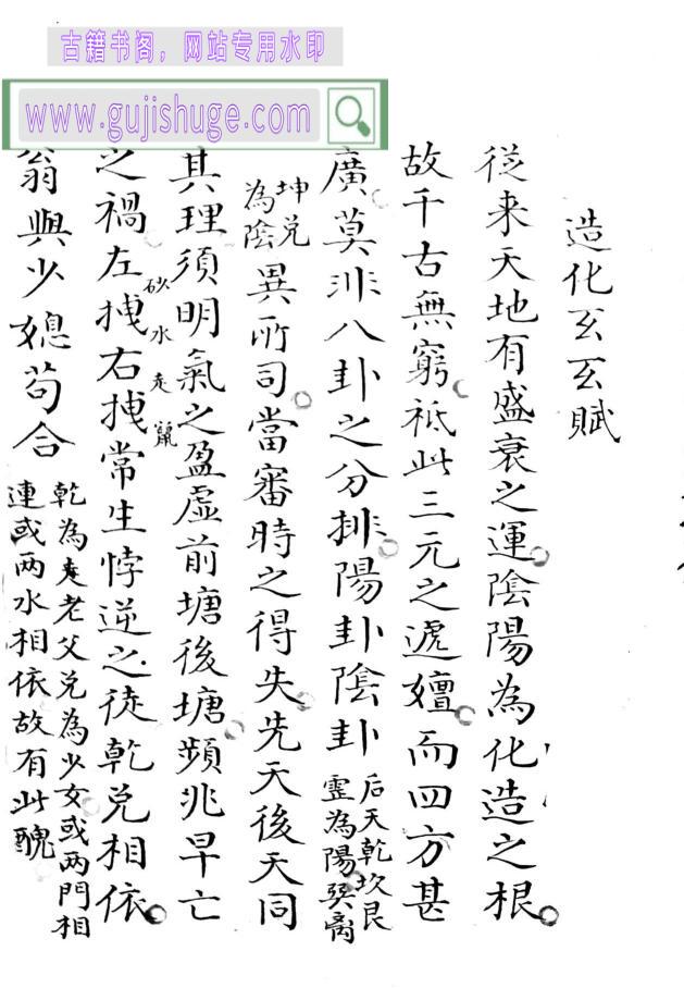 《阳宅赋》百度网盘下载