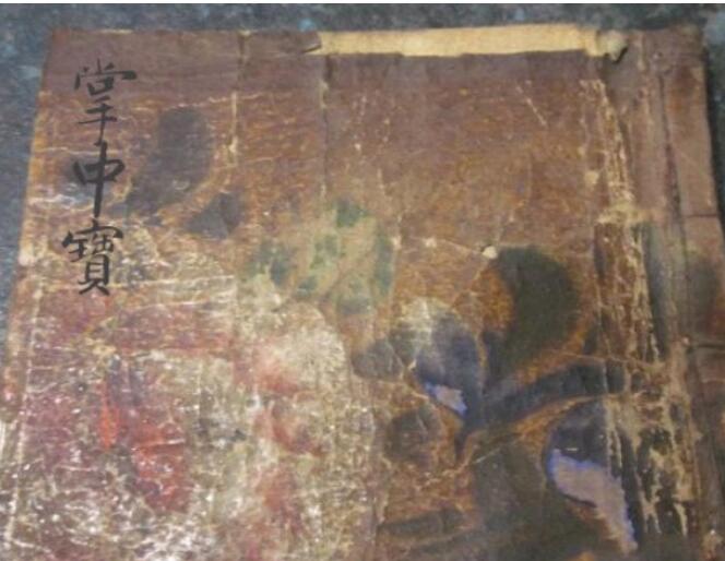 《星命真诀掌中宝》